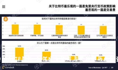 B特派BITP钱包：如何安全使用与管理您的数字资产